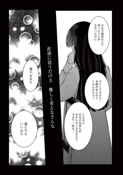 『木洩れ日のひと』より