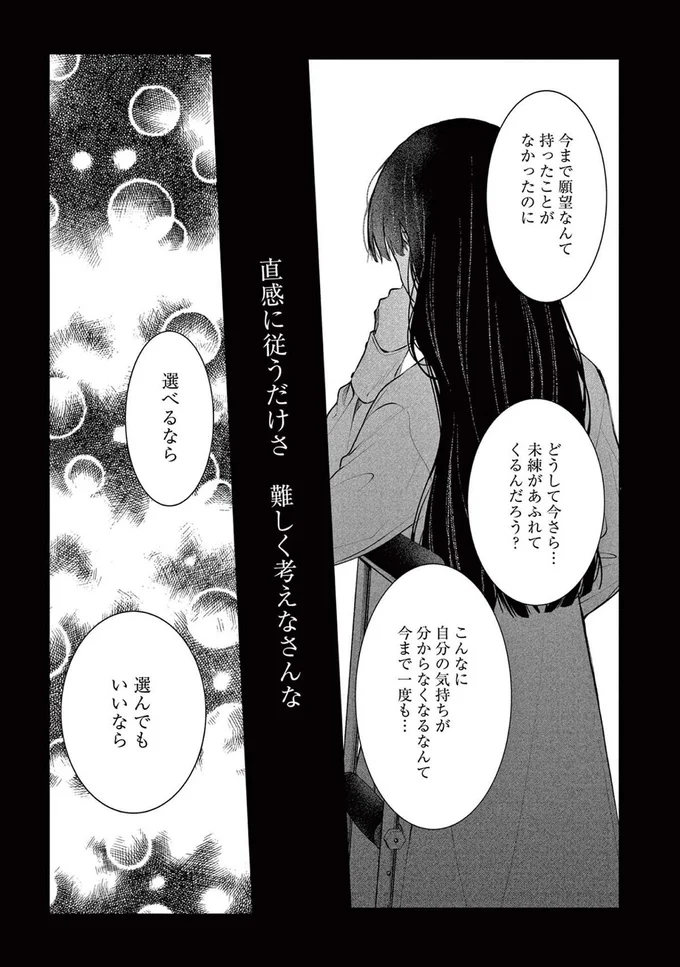 『木洩れ日のひと』より