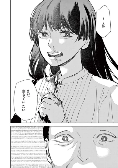 『木洩れ日のひと』より