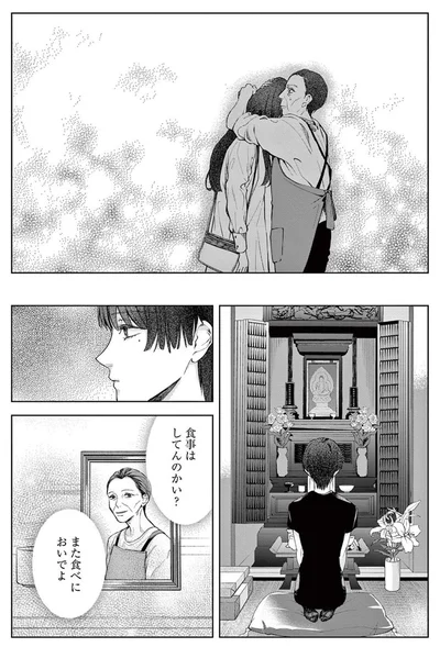 『木洩れ日のひと』より