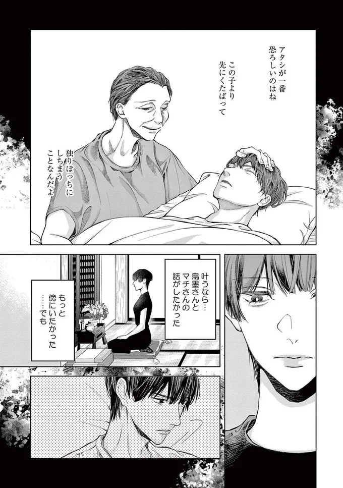 『木洩れ日のひと』より