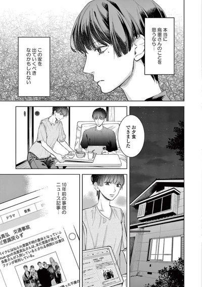 『木洩れ日のひと』より