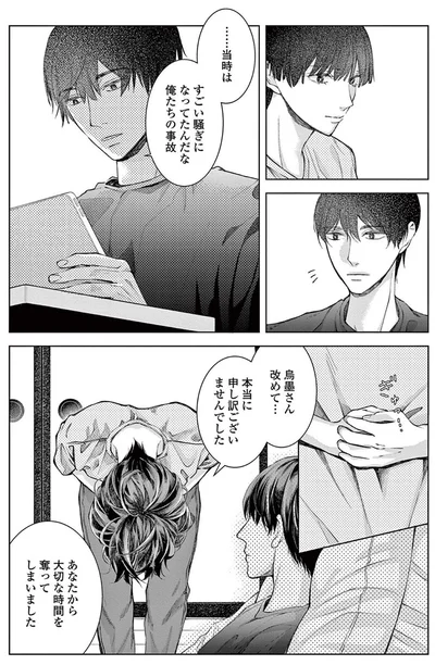 『木洩れ日のひと』より