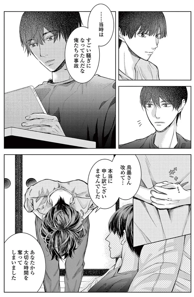 『木洩れ日のひと』より