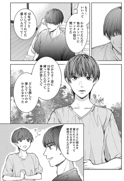 『木洩れ日のひと』より