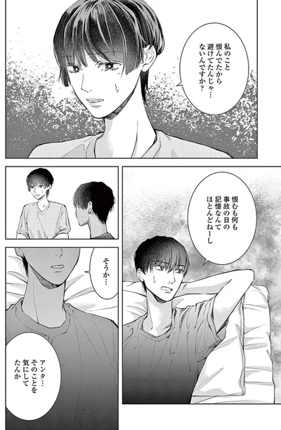 『木洩れ日のひと』より