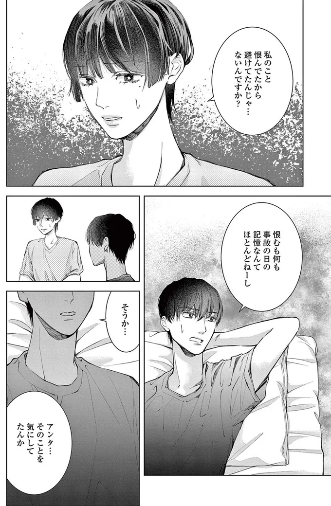 『木洩れ日のひと』より