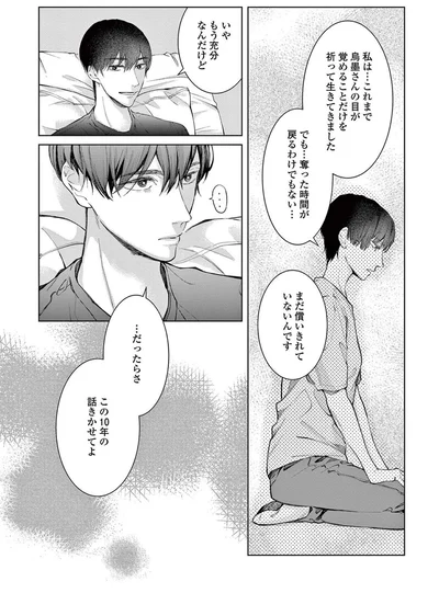 『木洩れ日のひと』より