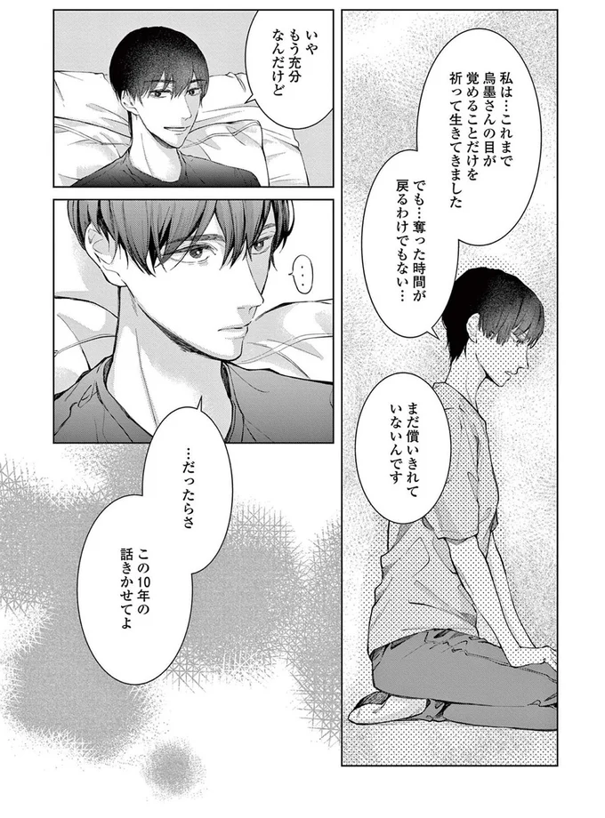 『木洩れ日のひと』より