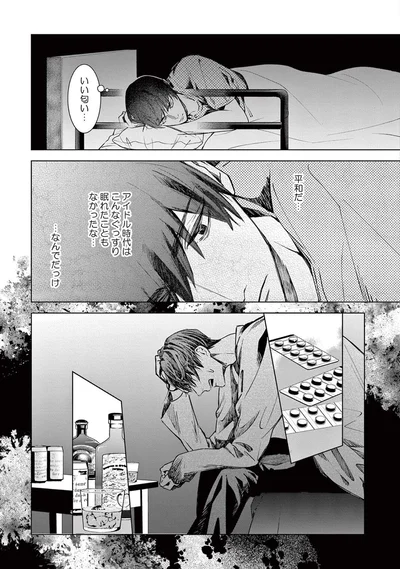 『木洩れ日のひと』より