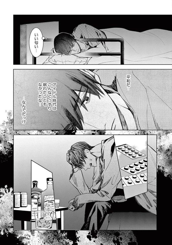 『木洩れ日のひと』より