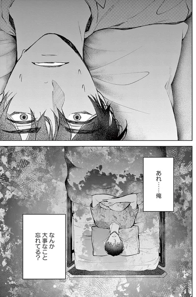 『木洩れ日のひと』より