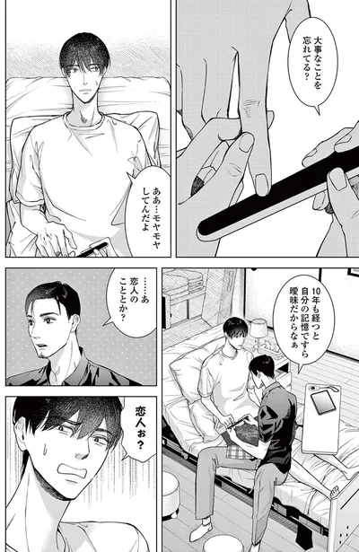 『木洩れ日のひと』より