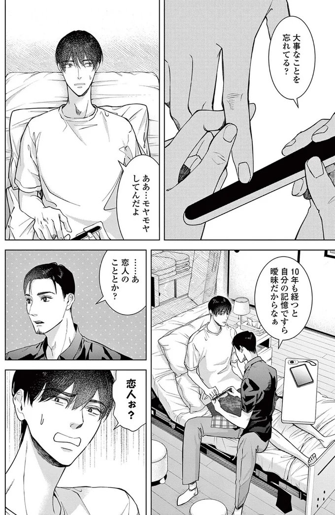 『木洩れ日のひと』より