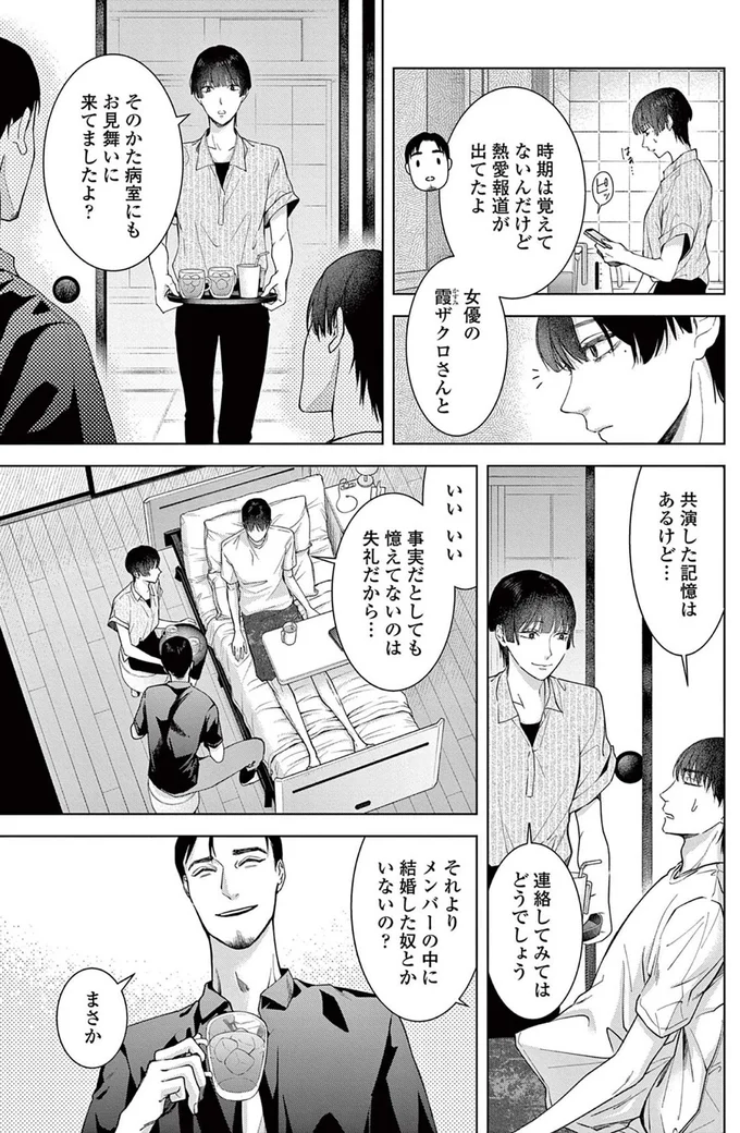 『木洩れ日のひと』より