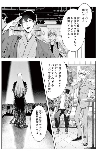 『木洩れ日のひと』より
