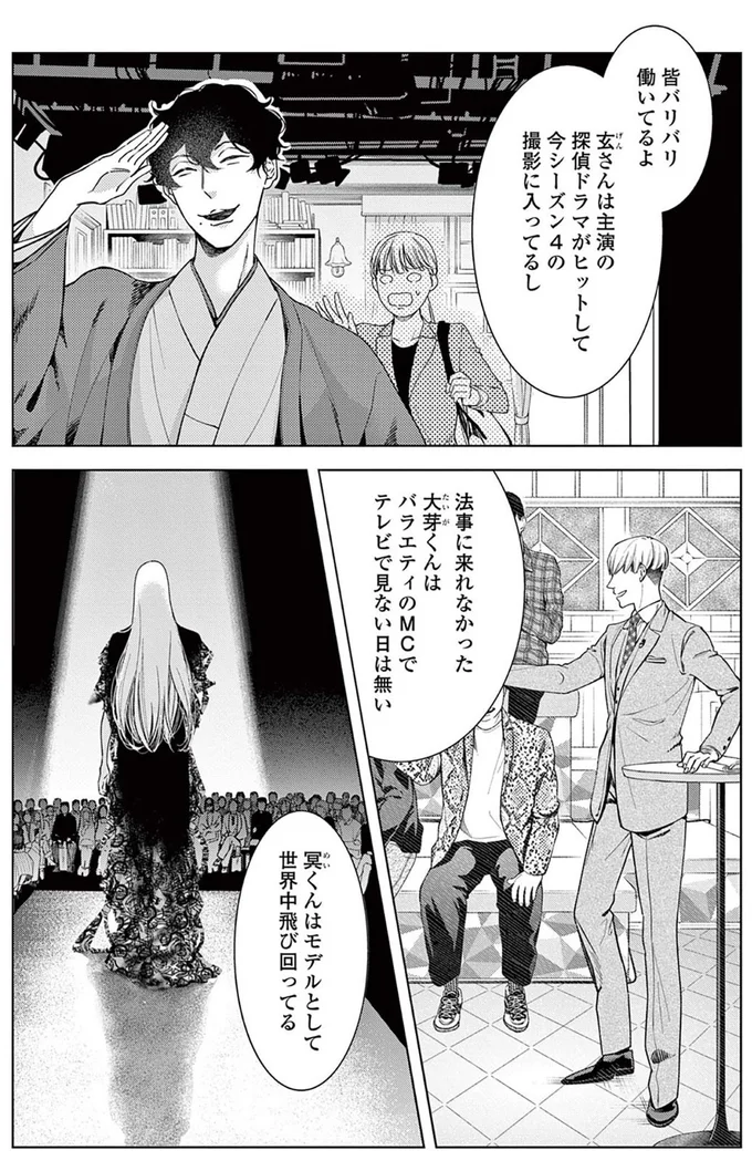 『木洩れ日のひと』より