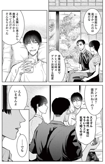 『木洩れ日のひと』より