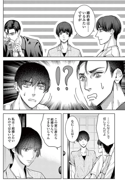 『木洩れ日のひと』より