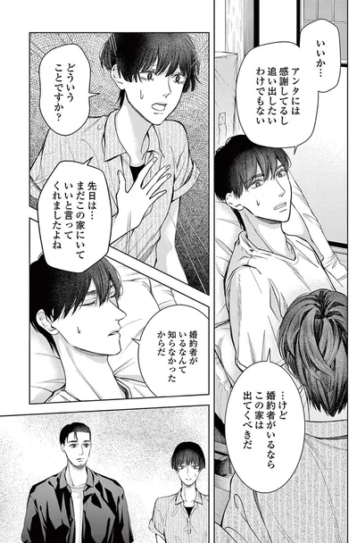 『木洩れ日のひと』より