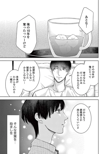 『木洩れ日のひと』より