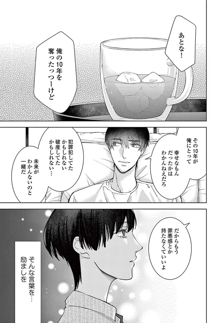 『木洩れ日のひと』より