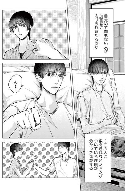『木洩れ日のひと』より