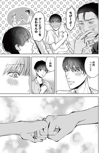 『木洩れ日のひと』より