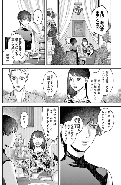 『木洩れ日のひと』より