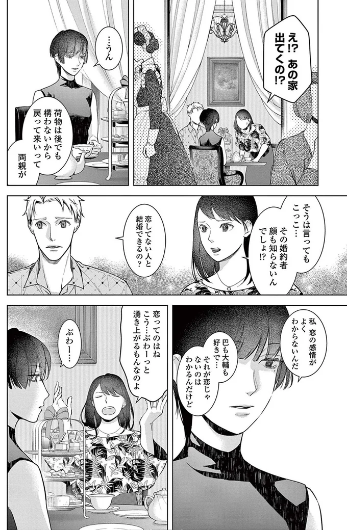 『木洩れ日のひと』より