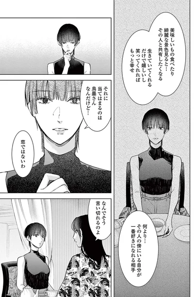 『木洩れ日のひと』より