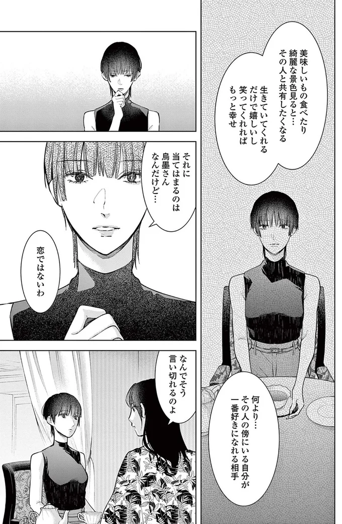 『木洩れ日のひと』より