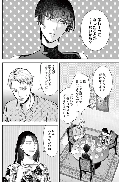 『木洩れ日のひと』より