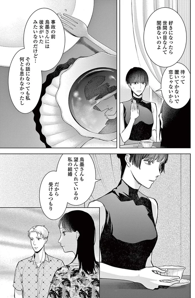 『木洩れ日のひと』より