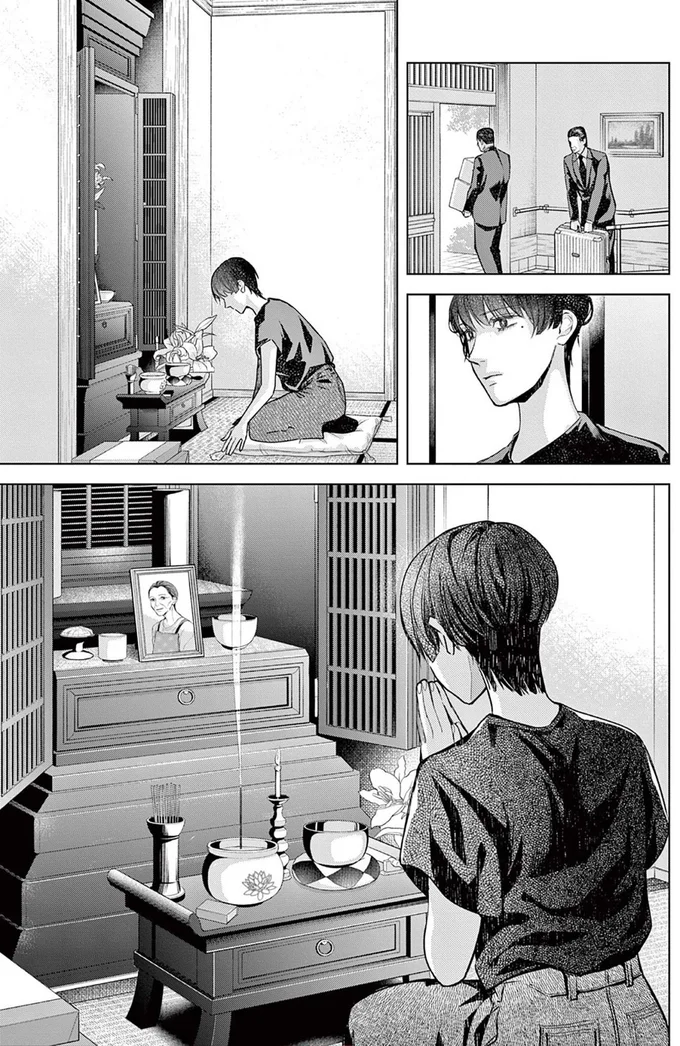 『木洩れ日のひと』より