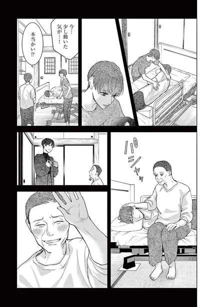 『木洩れ日のひと』より