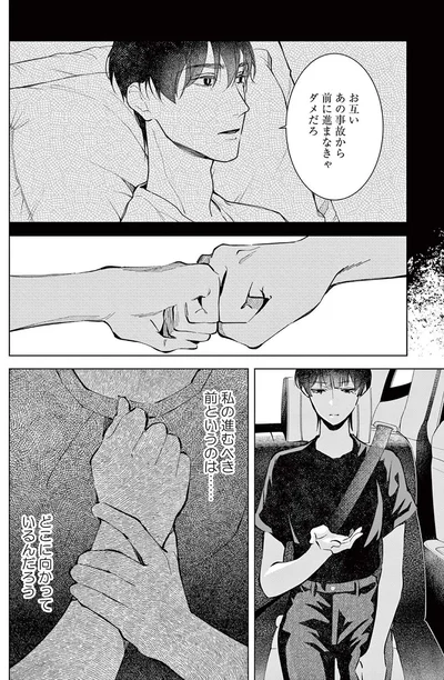 『木洩れ日のひと』より