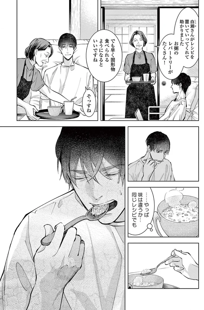 『木洩れ日のひと』より