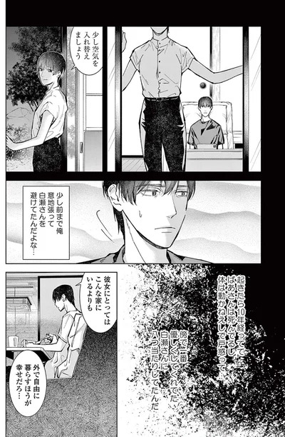 『木洩れ日のひと』より