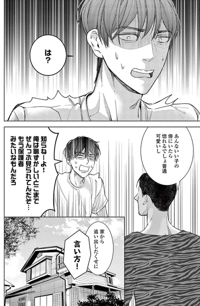 『木洩れ日のひと』より