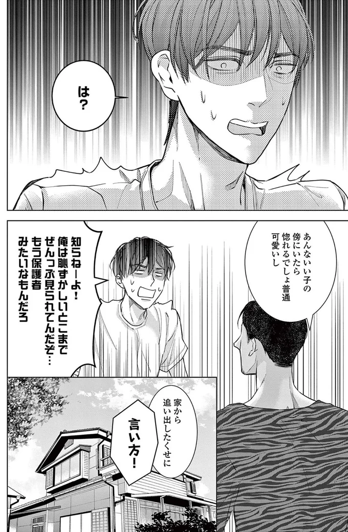 『木洩れ日のひと』より