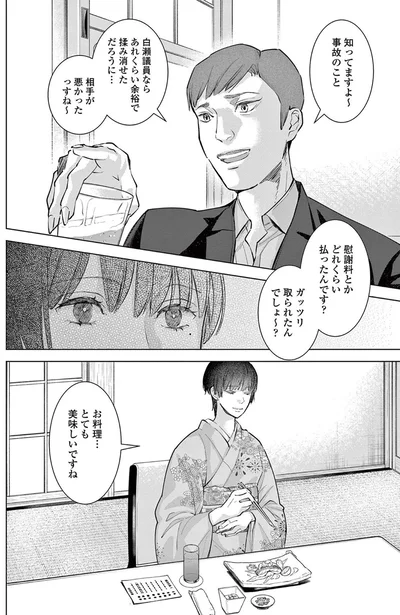 『木洩れ日のひと』より