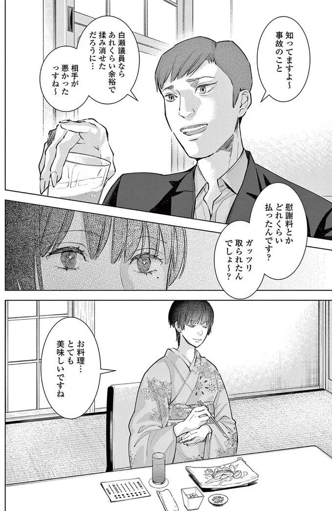『木洩れ日のひと』より