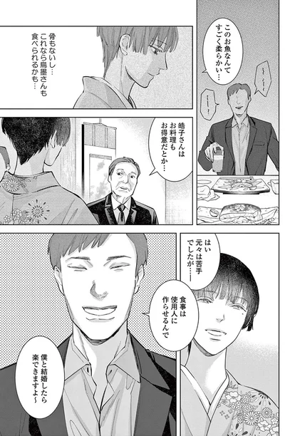 『木洩れ日のひと』より
