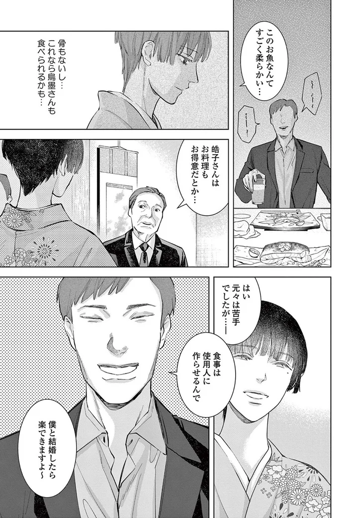 『木洩れ日のひと』より