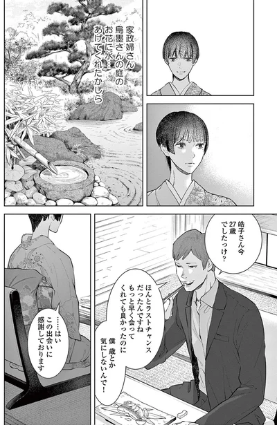 『木洩れ日のひと』より