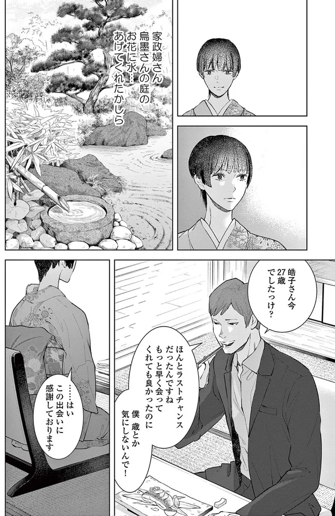 『木洩れ日のひと』より