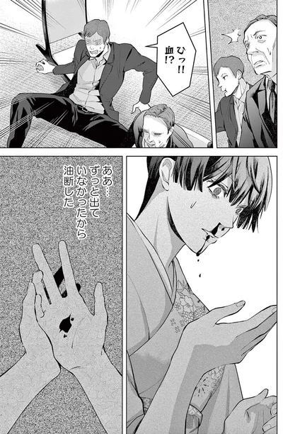『木洩れ日のひと』より