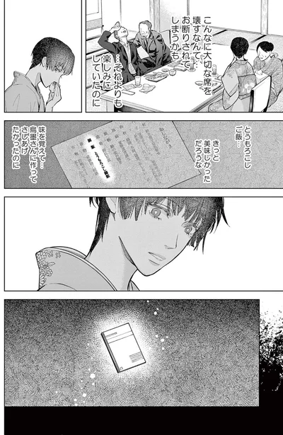 『木洩れ日のひと』より