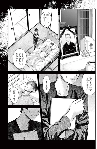 『木洩れ日のひと』より